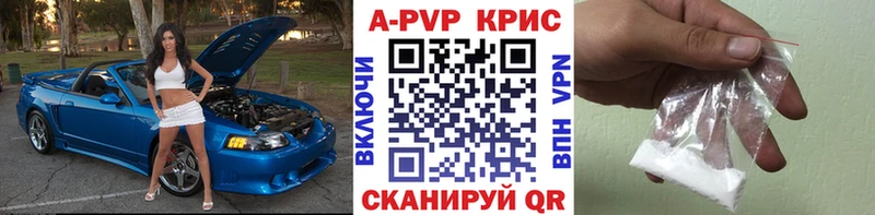 Купить  Обоянь  APVP СК КРИС 