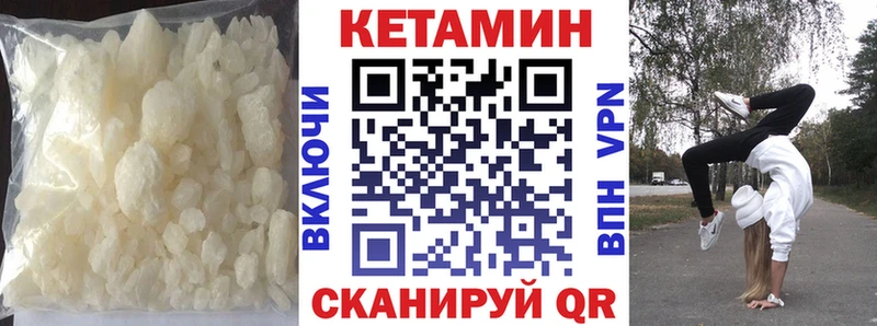 Кетамин ketamine  Купить  Обоянь 