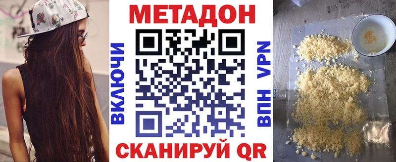 МЕТАДОН methadone  Купить закладки  Обоянь 